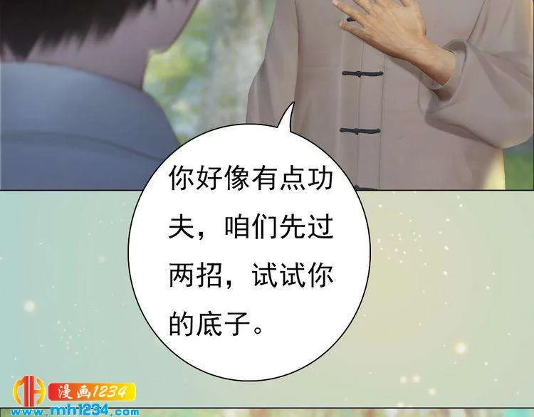 现代篇7 试戏 第27页