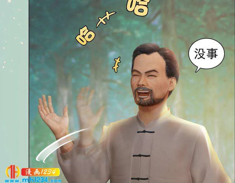 现代篇7 试戏 第31页