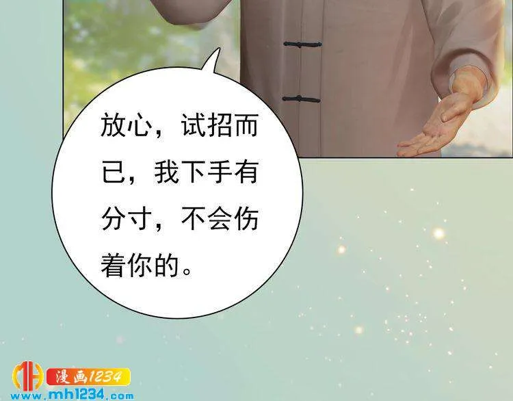 现代篇7 试戏 第32页