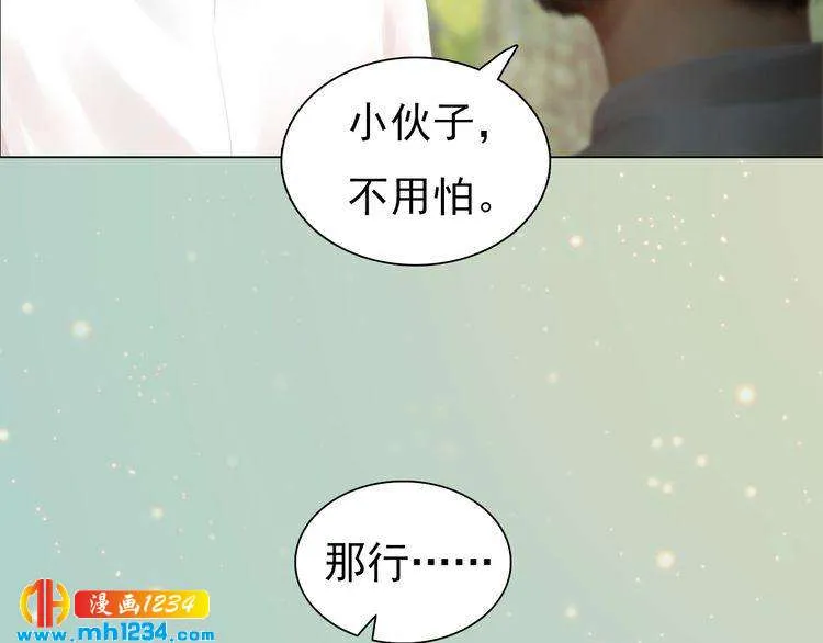 现代篇7 试戏 第34页