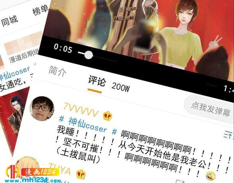 现代篇6 我只听老婆的 第14页
