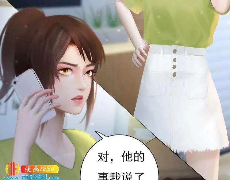 现代篇6 我只听老婆的 第22页