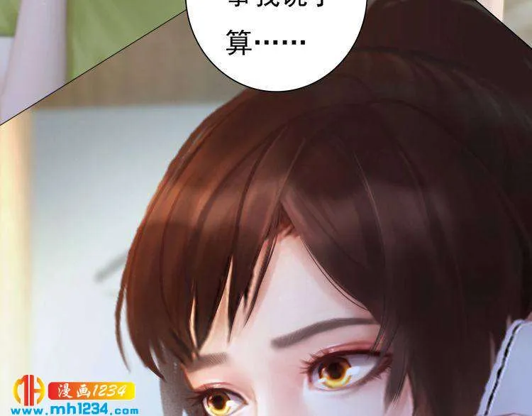 现代篇6 我只听老婆的 第23页