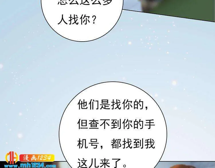 现代篇6 我只听老婆的 第27页
