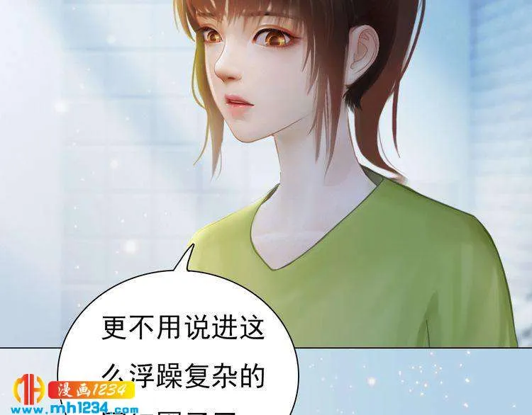 现代篇6 我只听老婆的 第32页