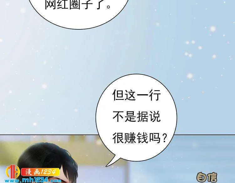 现代篇6 我只听老婆的 第33页