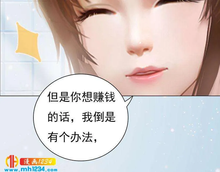 现代篇6 我只听老婆的 第36页