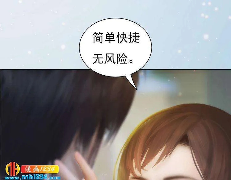 现代篇6 我只听老婆的 第38页