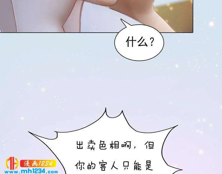 现代篇6 我只听老婆的 第41页
