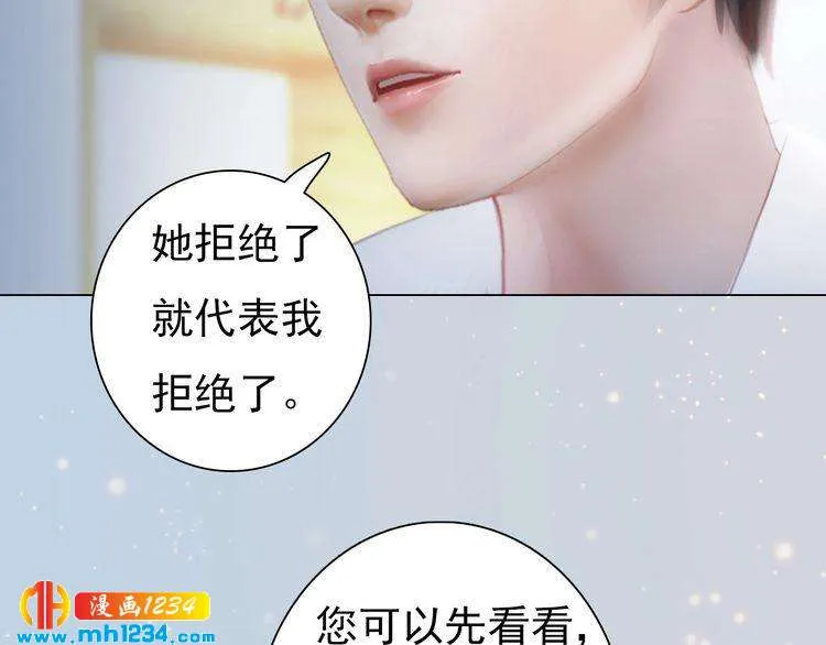 现代篇6 我只听老婆的 第58页