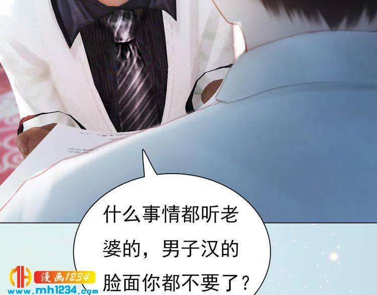 现代篇6 我只听老婆的 第65页