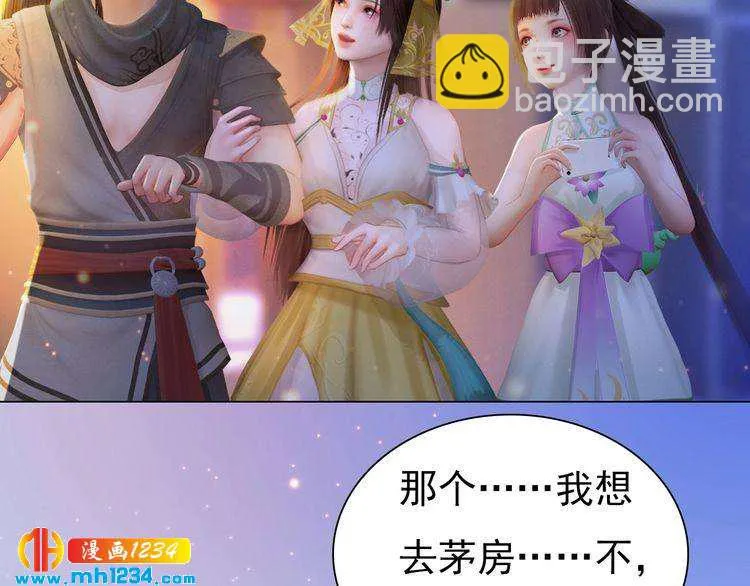 现代篇5 男厕or女厕? 第8页