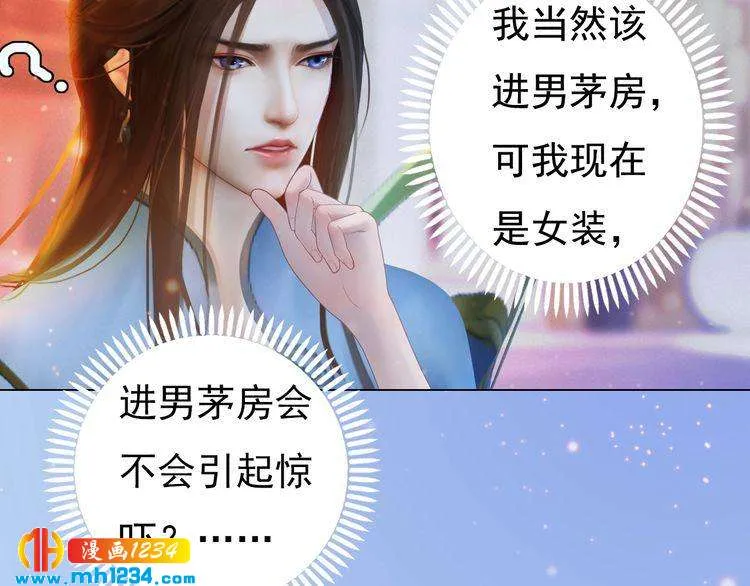 现代篇5 男厕or女厕? 第13页