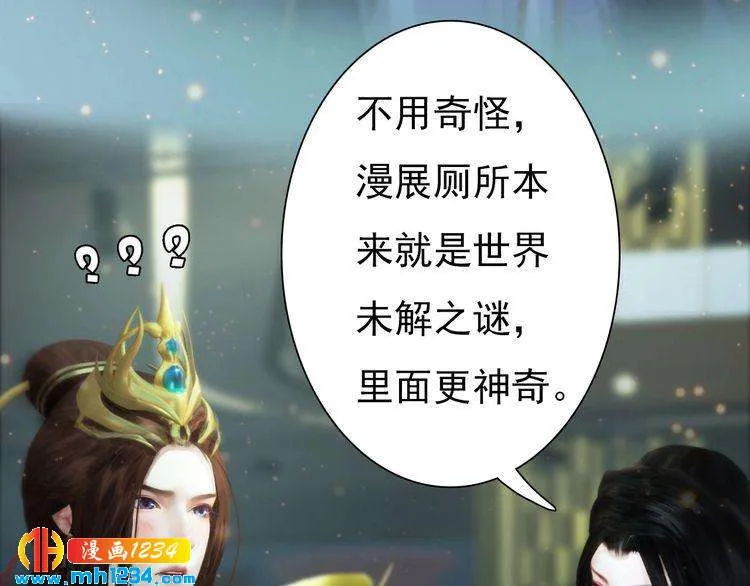 现代篇5 男厕or女厕? 第23页