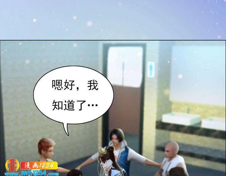 现代篇5 男厕or女厕? 第52页