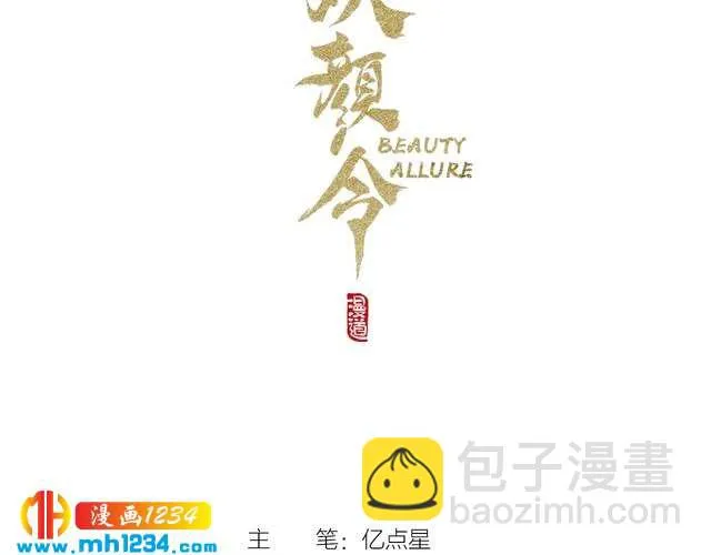 现代篇4 女装大佬 第3页