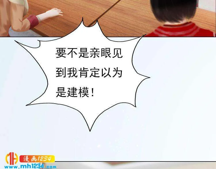 现代篇4 女装大佬 第15页