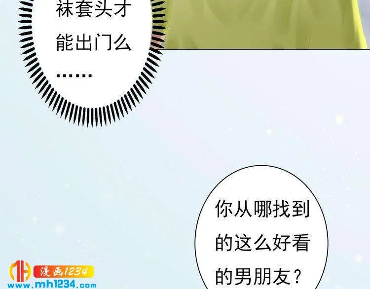 现代篇4 女装大佬 第17页
