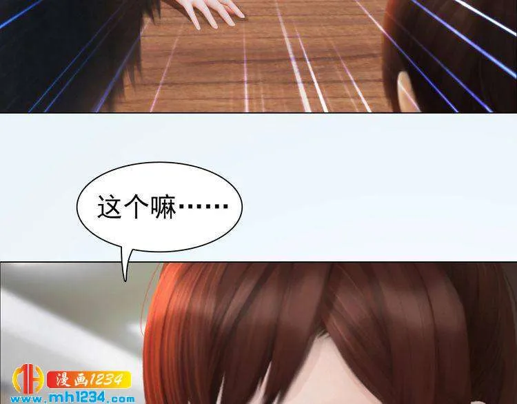 现代篇4 女装大佬 第19页