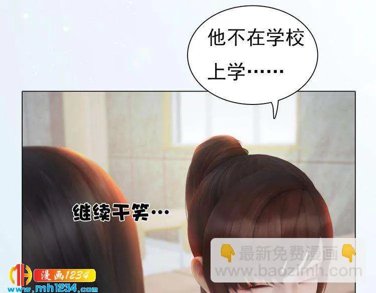 现代篇4 女装大佬 第23页