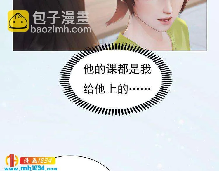 现代篇4 女装大佬 第24页