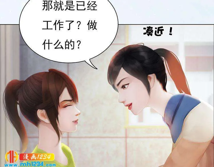 现代篇4 女装大佬 第25页