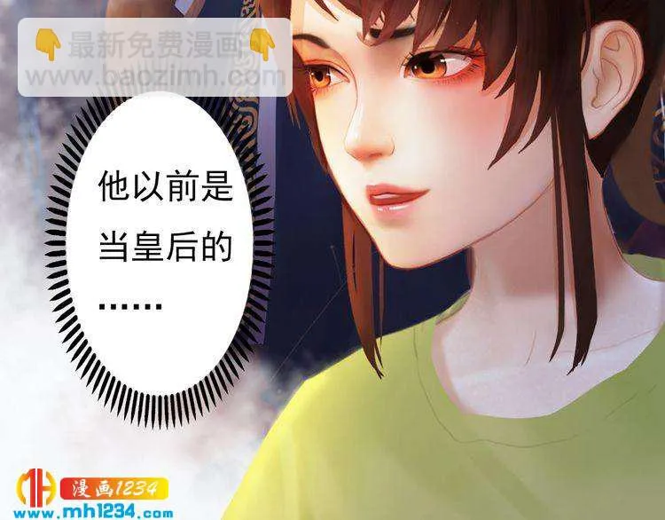 现代篇4 女装大佬 第28页
