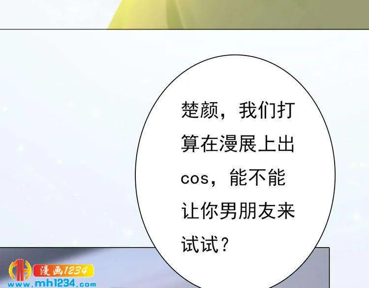 现代篇4 女装大佬 第29页