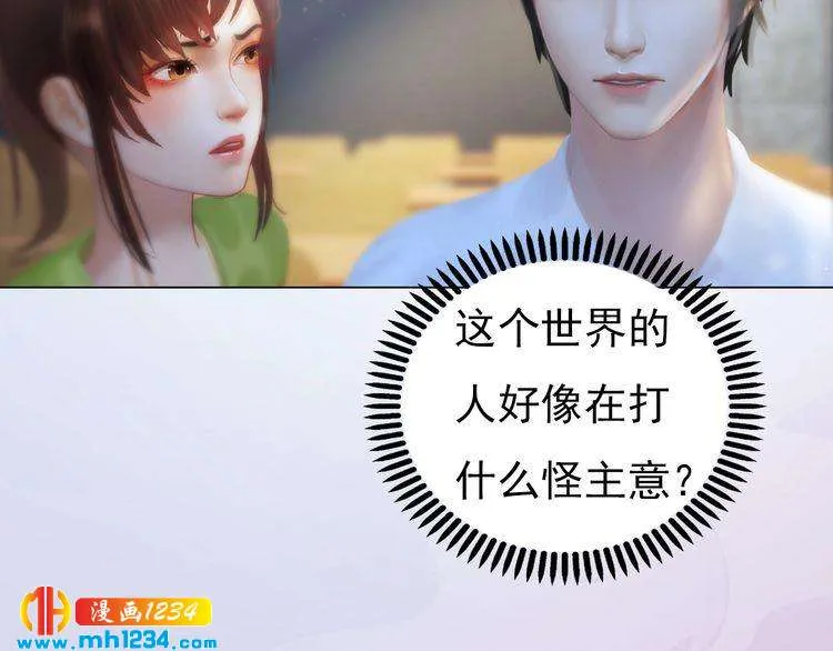 现代篇4 女装大佬 第32页