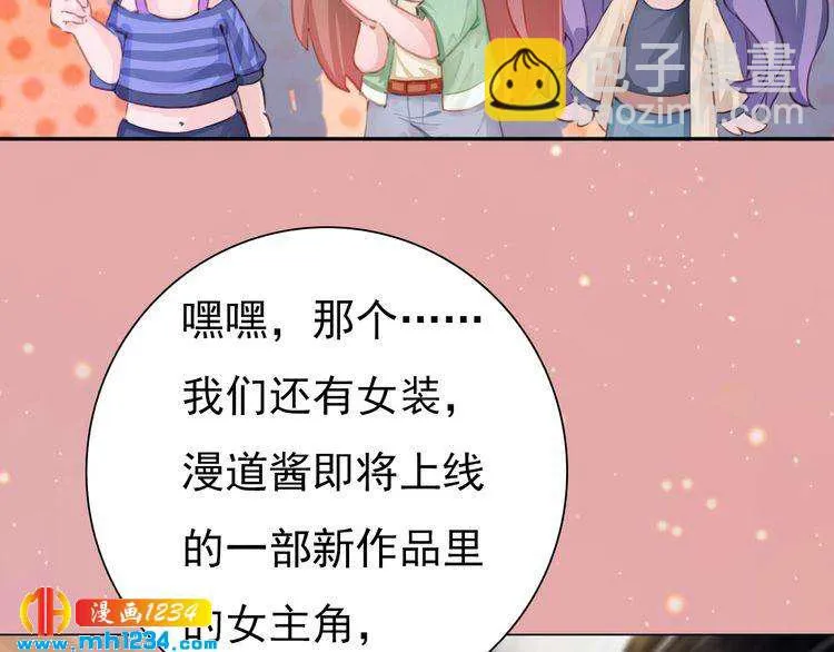 现代篇4 女装大佬 第54页