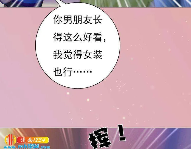 现代篇4 女装大佬 第56页