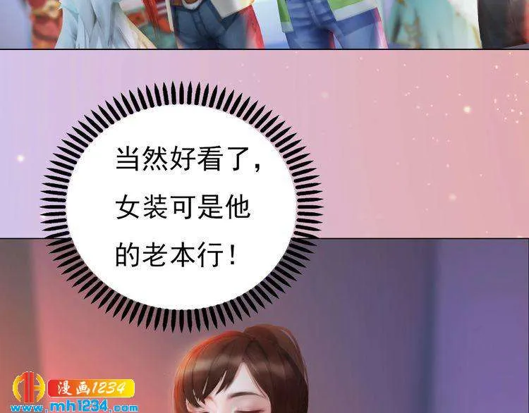 现代篇4 女装大佬 第63页
