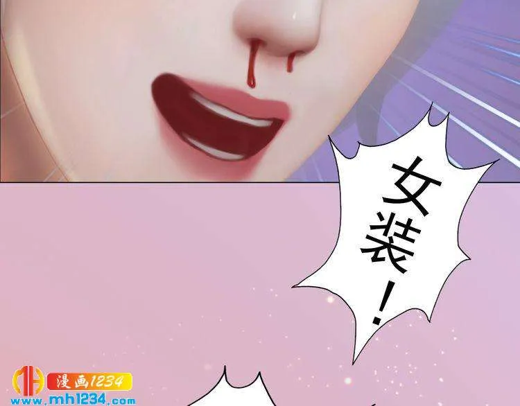 现代篇4 女装大佬 第66页