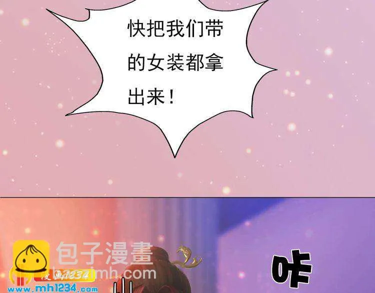 现代篇4 女装大佬 第67页