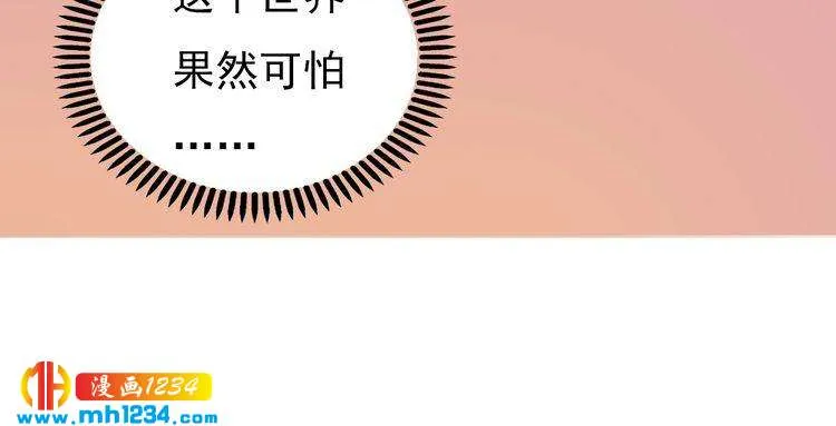 现代篇4 女装大佬 第75页