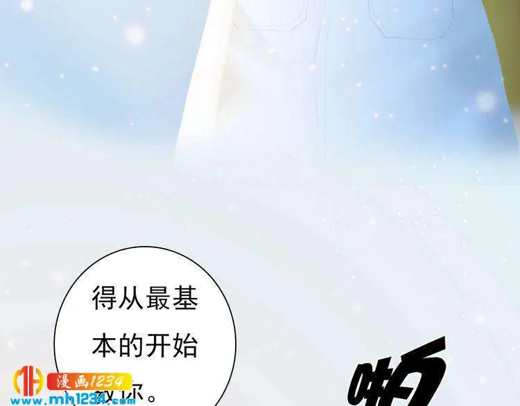 现代篇3 皇后抑郁了? 第9页