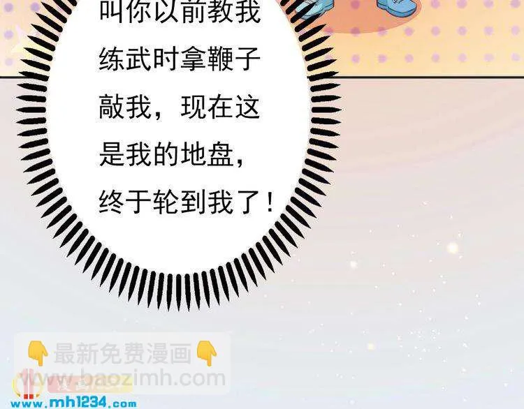 现代篇3 皇后抑郁了? 第17页
