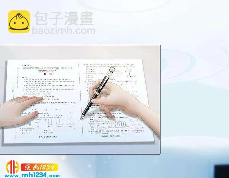 现代篇3 皇后抑郁了? 第19页