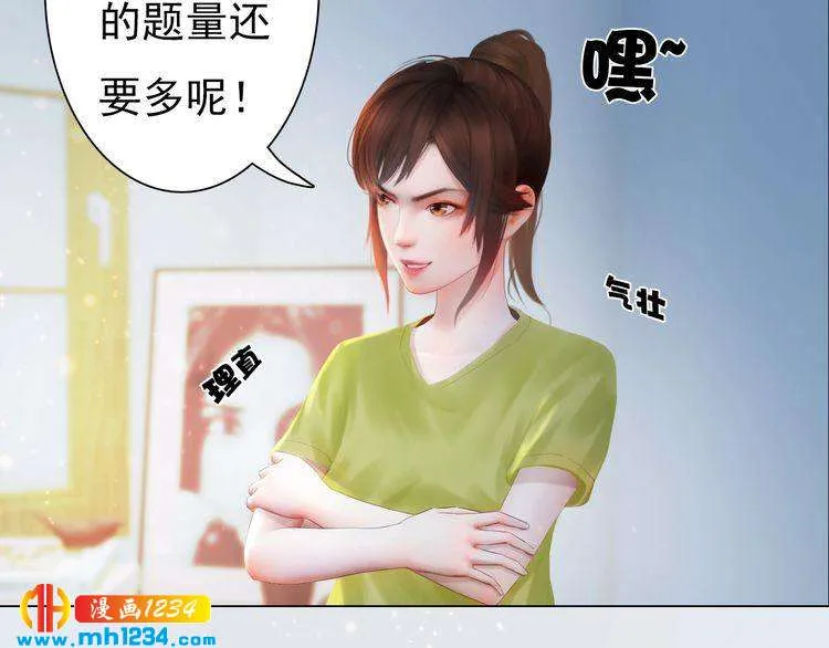 现代篇3 皇后抑郁了? 第25页