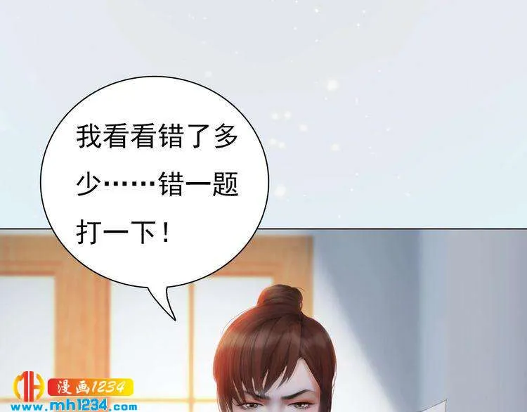 现代篇3 皇后抑郁了? 第26页