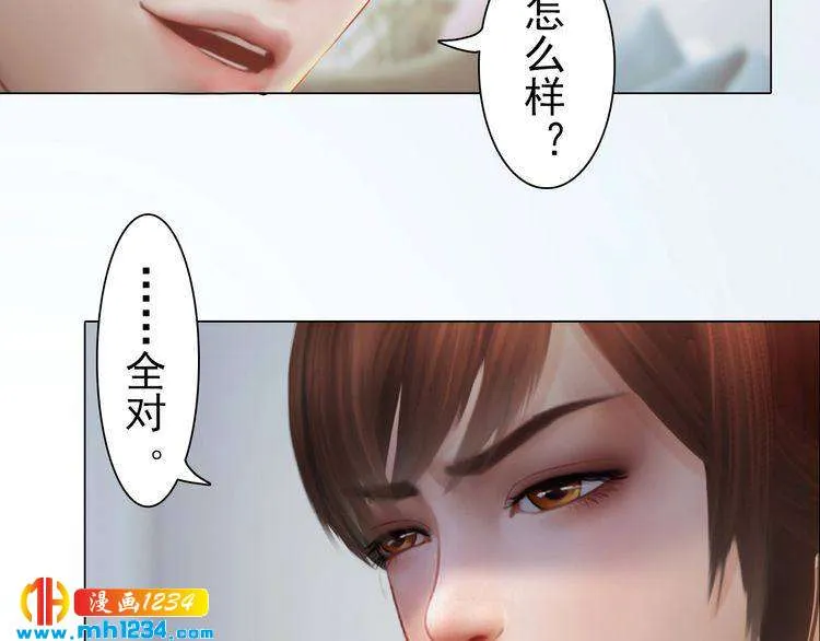 现代篇3 皇后抑郁了? 第30页