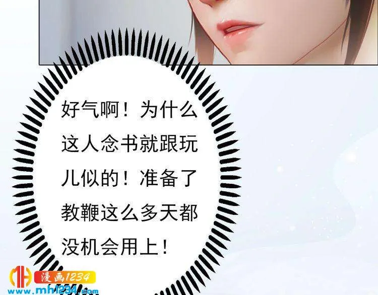 现代篇3 皇后抑郁了? 第31页