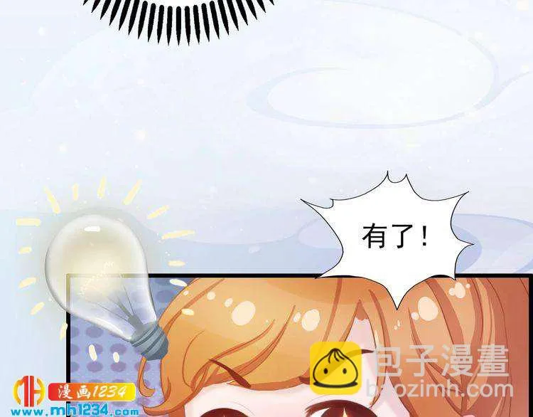 现代篇3 皇后抑郁了? 第32页