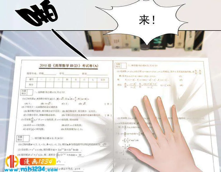 现代篇3 皇后抑郁了? 第35页
