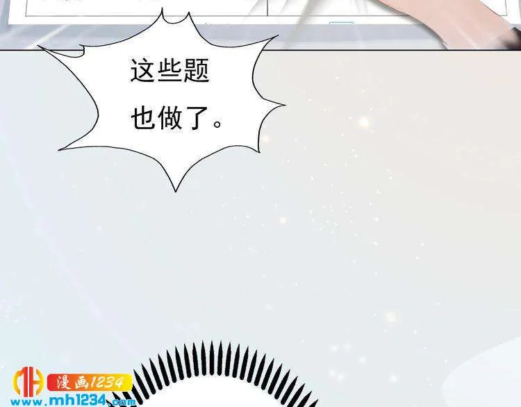 现代篇3 皇后抑郁了? 第36页