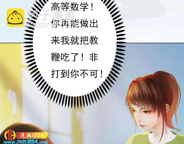 现代篇3 皇后抑郁了? 第37页
