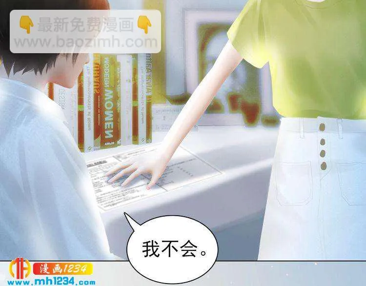 现代篇3 皇后抑郁了? 第38页