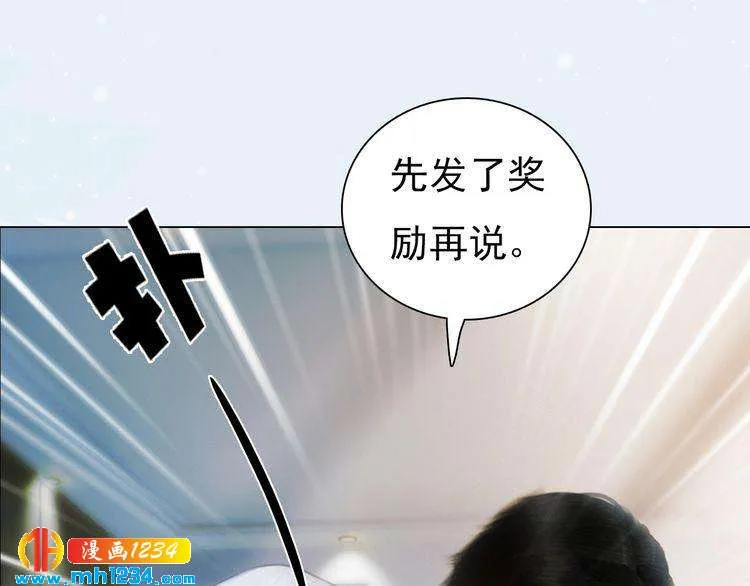现代篇3 皇后抑郁了? 第45页