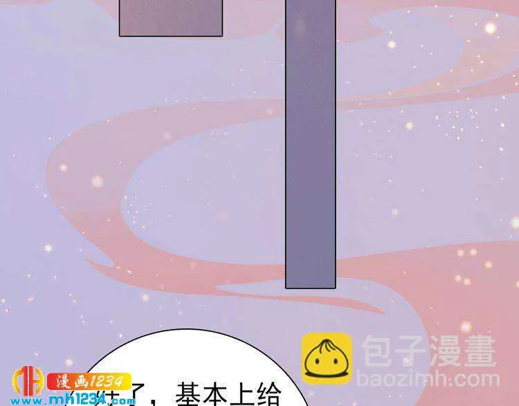 现代篇3 皇后抑郁了? 第49页