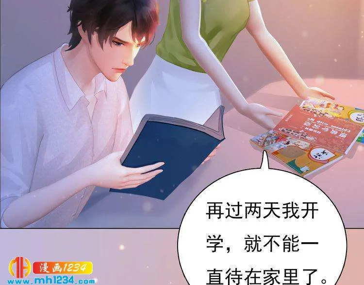 现代篇3 皇后抑郁了? 第51页